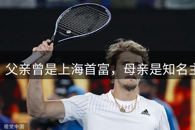 父亲曾是上海首富，母亲是知名主持，她却定居美国，靠卖衣服为生